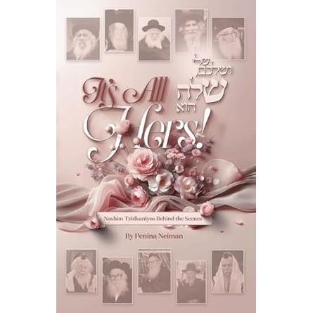 [9798886732269] It's All Hers! Stories About Gedolim Wives 