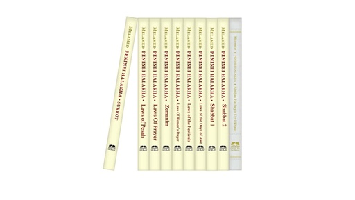 [8392] PENINEI HALACHA SET ENGLISH | 10 Volume Set