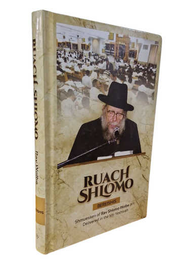 [9789655970500] Ruach Shlomo - Sefer Bereishis