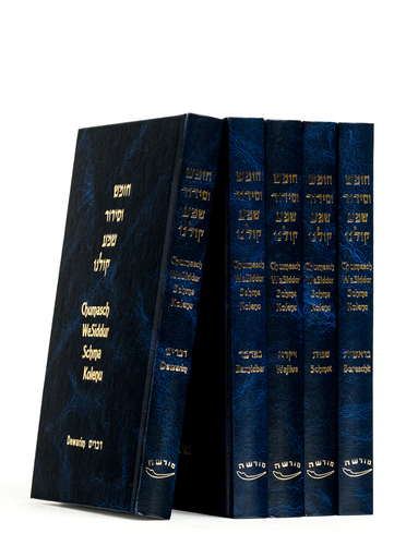[7714] Chumasch weSiddur Schma Kolenu