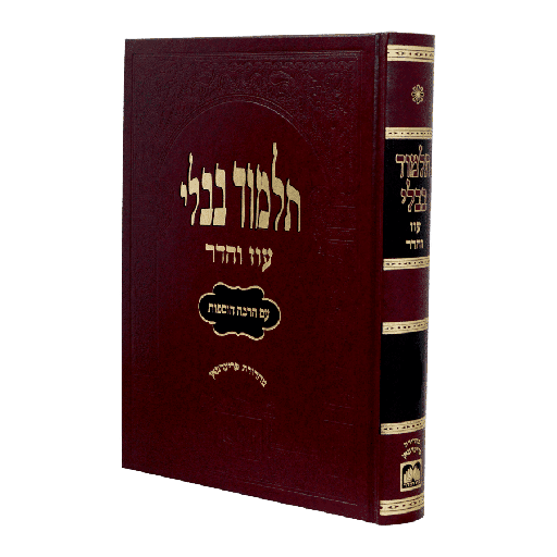 [7653] ראש השנה / אדום / מורחב / עוז והדר