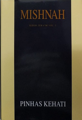 [5400013] MISHNAH KEHATI-III Seder Zera'im Vol. 3 | Ma'aser Sheni- Hallah - Orlah - Bikkurim