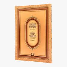 [8488] מסכת ברכות - טבלאות וסיכומים - שינון התלמוד על הש"ס | עוז והדר 