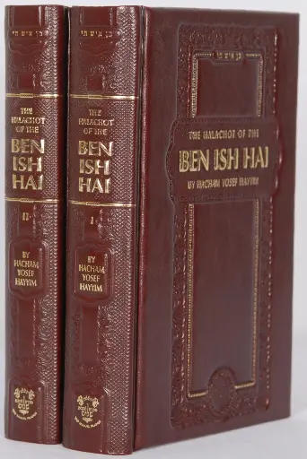 [84918491] Halachot of the Ben Ish Hai | 2 Volume Set | Sets have damages in the cover