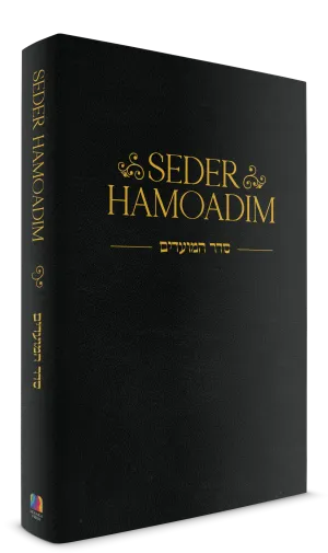 [9781961602861] Seder HaMoadim
