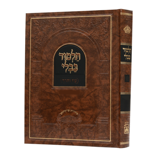 קידושין | עוז והדר | מנוקד | עם פוסקים