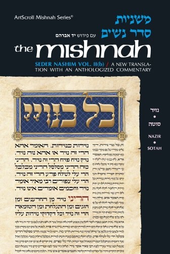 [9780899062815] Nazir & Sotah | Yad Avraham Mishnah Series | Volume 17 | Seder Nashim