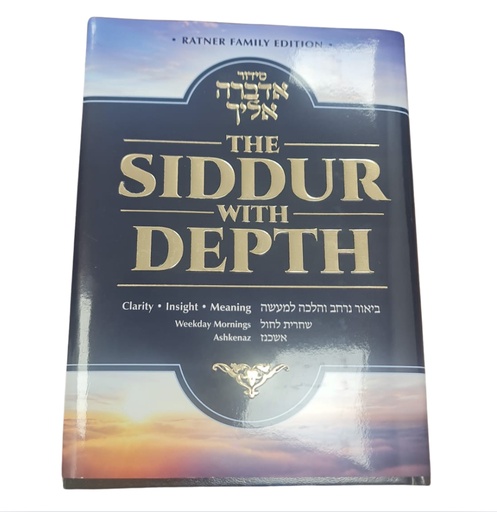 [9789659243112] The Siddur with Depth | Weekday, Morning Prayer - Shacharit