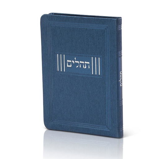 תהילים דמוי עור פלקסי  | מגוון צבעים