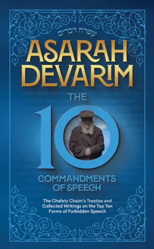 [9798886733006] Asarah Devarim: The 10 Commandments of Speech