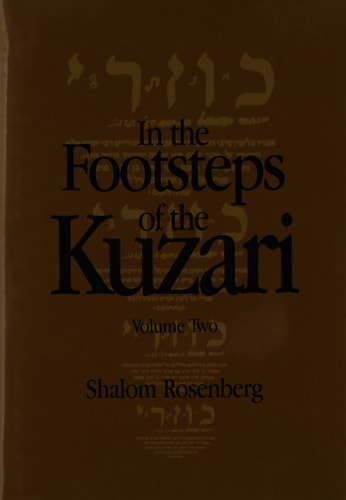 [9781933143224] In the Footsteps of the Kuzari: An Introduction to Jewish Philosophy: 2