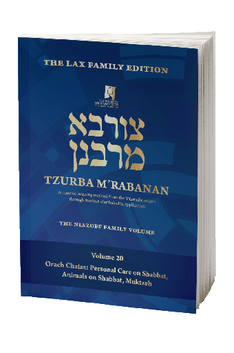 [9781958542644] Volume 20 | Tzurba M'Rabanan