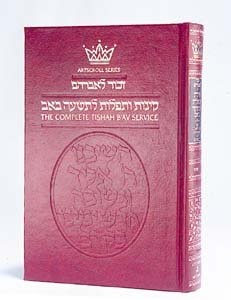 [9780899068855] Kinnos / Tishah B'av Siddur - Sefard - Full Size - Paperback
