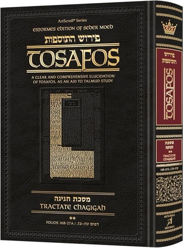 [9781422642771] Tosafos on Chagigah | Volume 2: 16b-27a