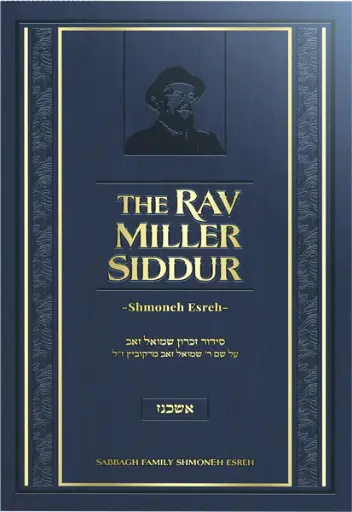 [9798899013652] The Rav Miller Siddur - Shmoneh Esreh | Nussach Ashkenaz