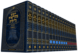 [9781422627723] מקראות גדולות תנ"ך | גודל מלא | סט 18 כרכים | ארטסקרול מהדורת צוקר