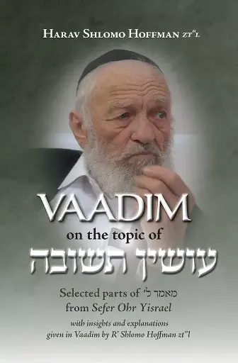[9781680259674] Vaadim on the top of 'Osin Teshuva': Selected parts of Maamer 30 from Sefer Ohr Yisrael
