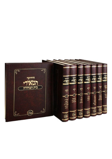 [1212333] חידושי המאירי על הש"ס - בית הבחירה | סט 8 כרכים | מכון המאור 