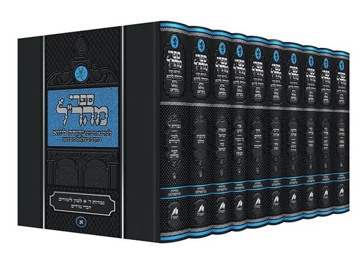 [83318625] סט כתבי המהר"ל מפראג | מהדורת תפארת | סט 10 כרכים 