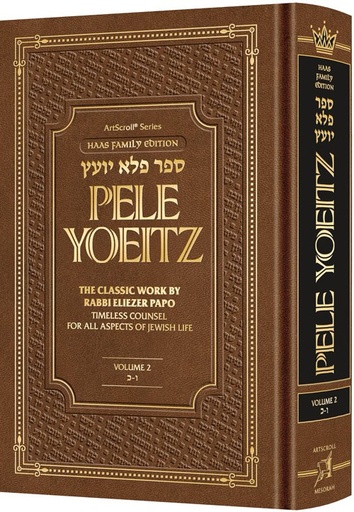 [9781422642177] Pele Yoeitz | volume 2 | Timeless Counsel for all Aspects of Jewish Life | Letters Vav - Chaf
