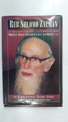 [U1560623144] USED COPY | Reb Shlomo Zalman