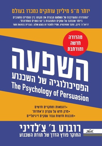 [009900023058] השפעה