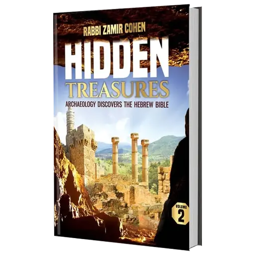 [9789659007394] Hidden Treasures - Archaeology Discovers The Hebrew Bible | Volume 2