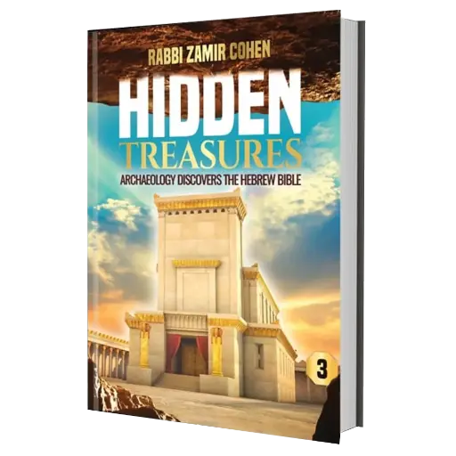 [9789659013135] Hidden Treasures - Archaeology Discovers The Hebrew Bible | Volume 3