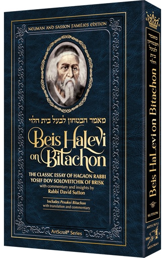 [9781422632390] Beis HaLevi on Bitachon | Rabbi Yosef Dov Soloveitchik of Brisk | Pocket Size | Softcover