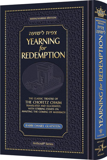 [9781422644911] Pre-Order | Tzipisa L’Yeshuah: Yearning for Redemption - The Classic Treatise of The Chofetz Chaim