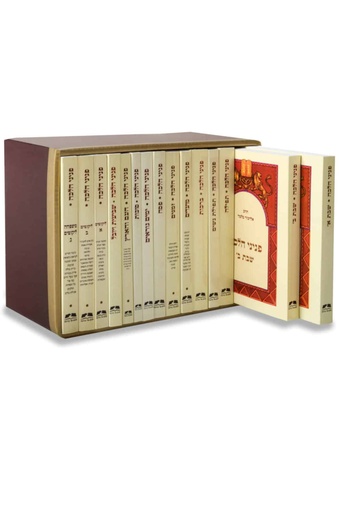 [6011000] סט פניני הלכה | מהדורת כיס | סט 22 כרכים / הרב אליעזר מלמד 