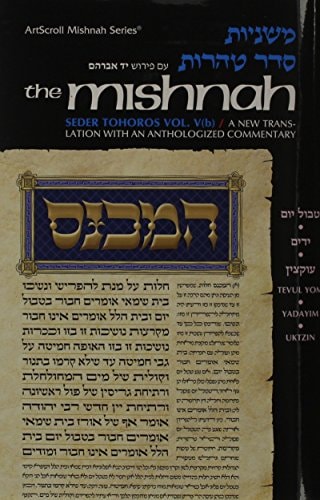 [9781422610558] Tvul Yom, Yadayim, & Uktzin | Yad Avraham Mishnah Series | Volume 44 | Seder Tohoros