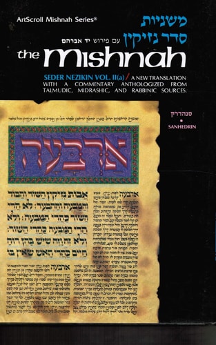 [9780899062952] Sanhedrin | Yad Avraham Mishnah Series | Volume 22 | Seder Nezikin