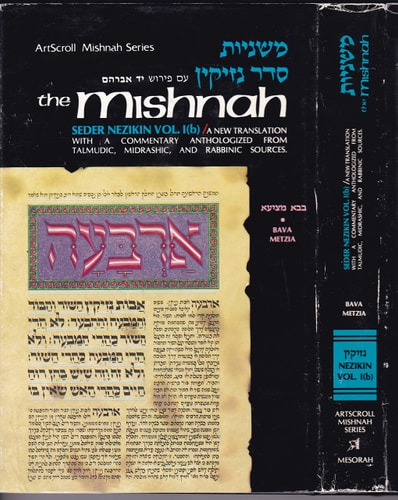 [9780899062914] Bava Metzia | Yad Avraham Mishnah Series | Volume 20 | Seder Nezikin