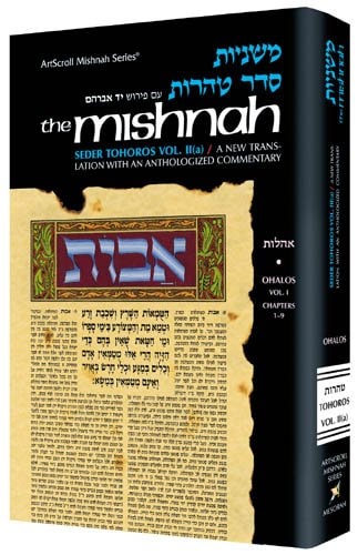 [9781422606162] Temurah & Meilah | Yad Avraham Mishnah Series | Volume 32 | Seder Kodashim 3b