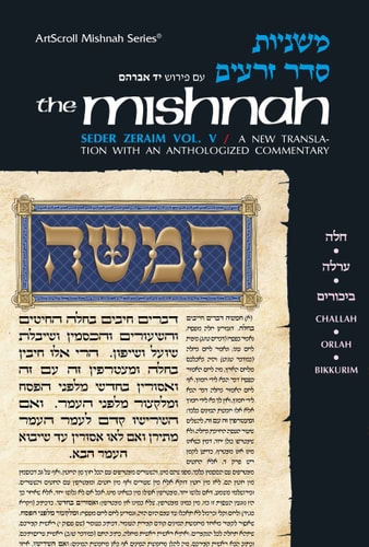 [9781578193547] Challah, Orlah, & Bikkurim | Yad Avraham Mishnah Series | Volume 8 | Seder Zeraim