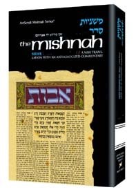 [9781578197033] Demai | Yad Avraham Mishnah Series | Volume 3 | Seder Zeraim