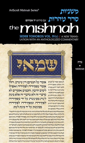 [9781422607527] Niddah | Yad Avraham Mishnah Series | Volume 42 | Seder Tohoros