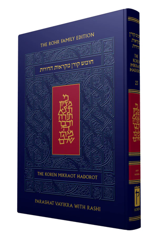 [9789657760789] Koren Mikraot Hadorot | Parshat Vayikra | Volume 23 | Multilingual Edition 