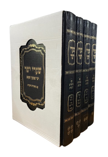 [247251555] שערי יושר -  עם ביאורים והערות | סט 4 כרכים