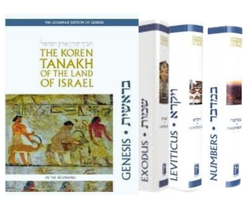 [14550408] The Chumash -Torah set of The Tanakh of the Land of Israel | 5 Volume set