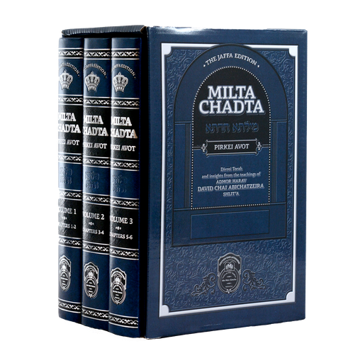 [558460] Milta Chadta on Avot | 3 Volume Set