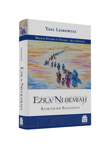 [9781592647071] Ezra-Nehemiah: Retrograde Revolution | Maggid Studies in Tanakh Series