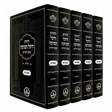 [71042533] חומש היכל הברכה | סט 5 כרכים 