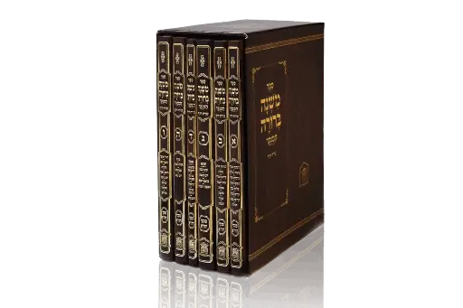 [015314082025] משנה ברורה | סט 6 כרכים | גודל: גדול | מהדורת לשם 