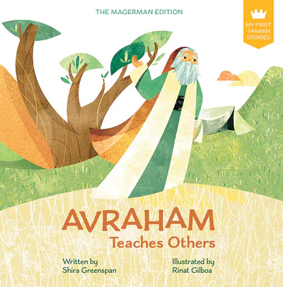 [9789657812006] Avraham | Board Book | My First Tanakh Stories