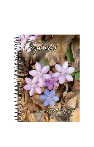 [9798886733204] The Balabusta's Daily Organizer 2025 - 2026 | Pocket Edition