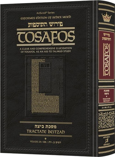 [9781422644850] Tosafos on Beitzah | Volume 1: 2a-18b 