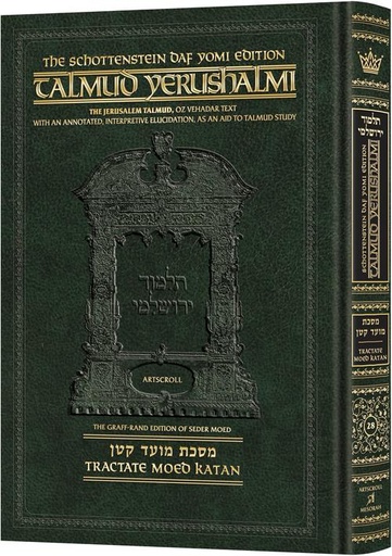 [9781422634820] Moed Kattan | Talmud Yerushalmi | Artscroll Schottenstein Edition | English Daf Yomi Edition | Volume 28 in the Series
