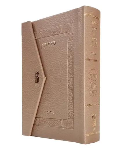 [9789655830026] סידור קורן מהדורת כיס מגנט, נוסח ספרד | בצבע ורוד